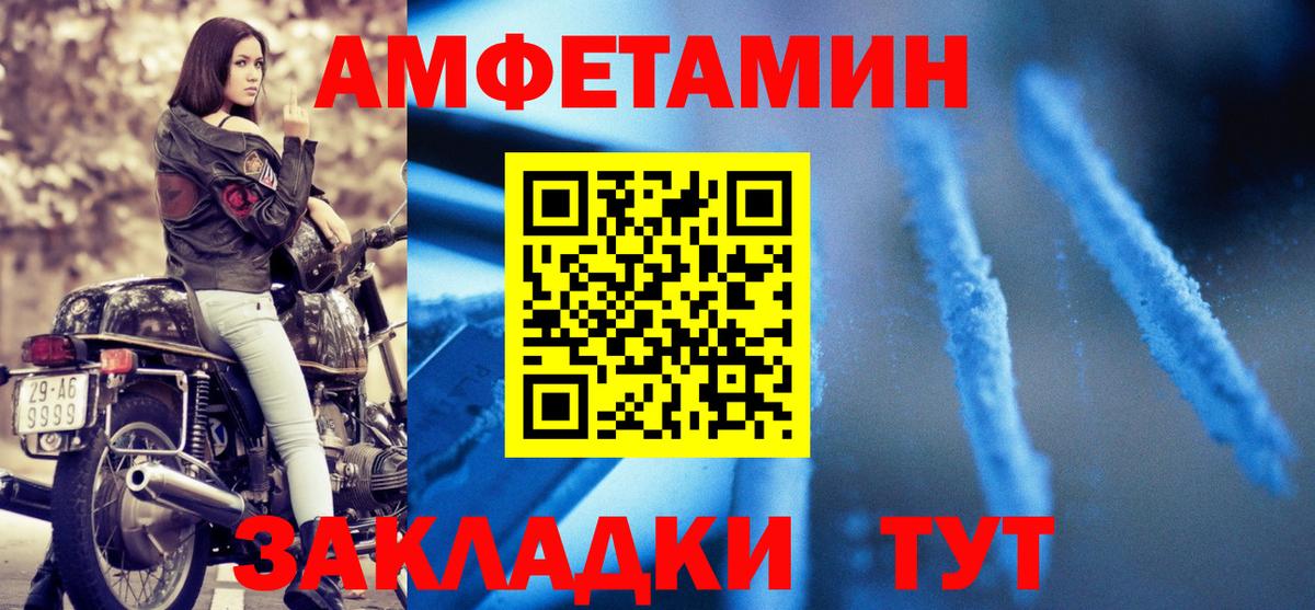 Амфетамин 98%  АМФЕТАМИН  Алапаевск 