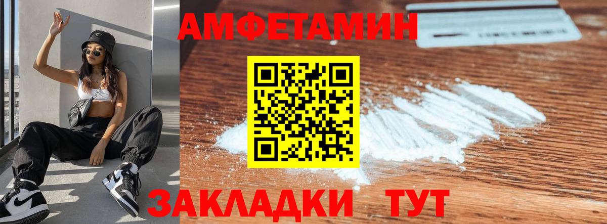 Амфетамин  Вход с VPN  Амфетамин  АМФ 98%  Алапаевск 