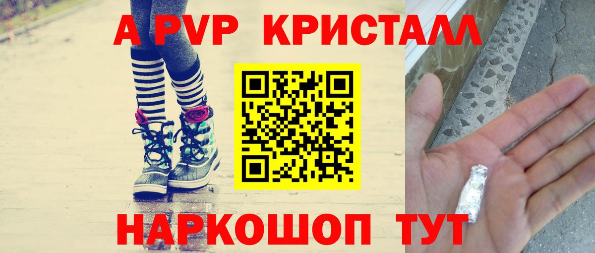 Alfa_PVP кристаллы Алапаевск