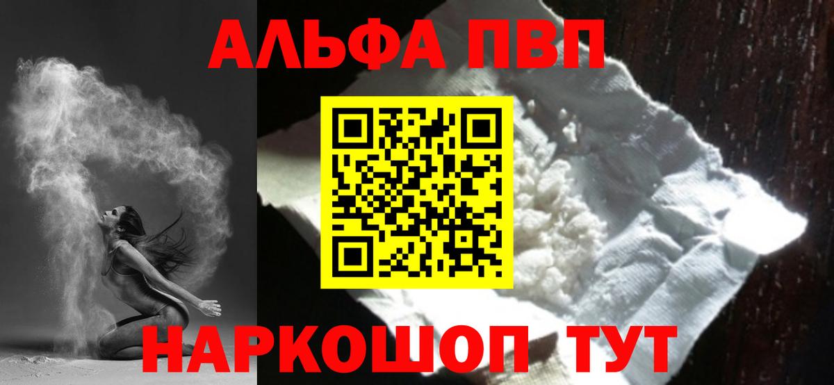 APVP кристаллы  Alfa_PVP Crystall  Алапаевск  Alpha-PVP мука 