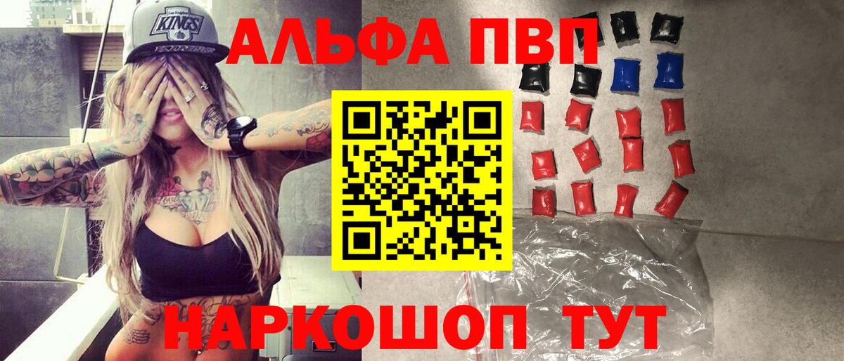 Alfa_PVP Crystall  Alpha PVP  A-PVP крисы CK  Алапаевск  Вход с VPN 