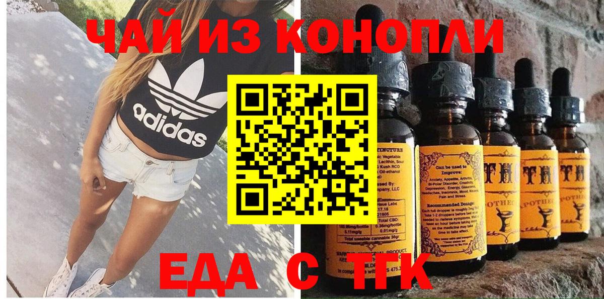 Печенье с ТГК конопля  Вход с VPN  Алапаевск 