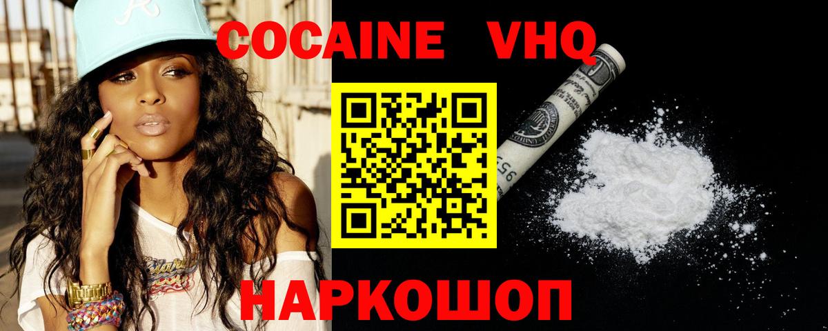 Cocaine Fish Scale  COCAIN Боливия  цены   Алапаевск 