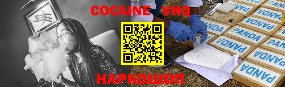 Кокаин Перу Алапаевск