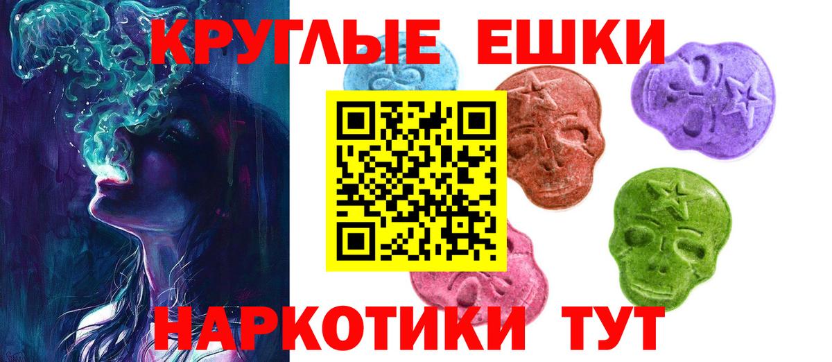 Ecstasy XTC  ЭКСТАЗИ круглые  дарк нет наркотические препараты  Вход с VPN  Алапаевск  ЭКСТАЗИ 