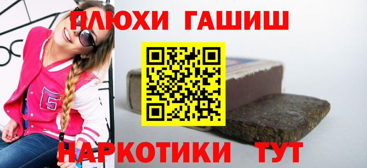 ГАШИШ VHQ  Вход с VPN  Алапаевск  ГАШ убойный 