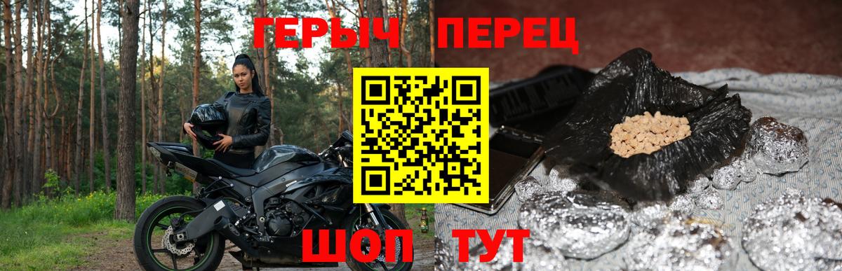 Героин герыч Алапаевск