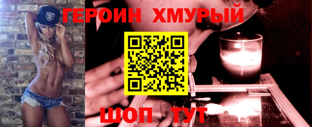 Героин гречка  Алапаевск 