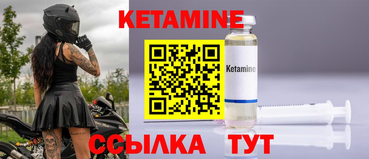 mega зеркало  Алапаевск  КЕТАМИН ketamine 