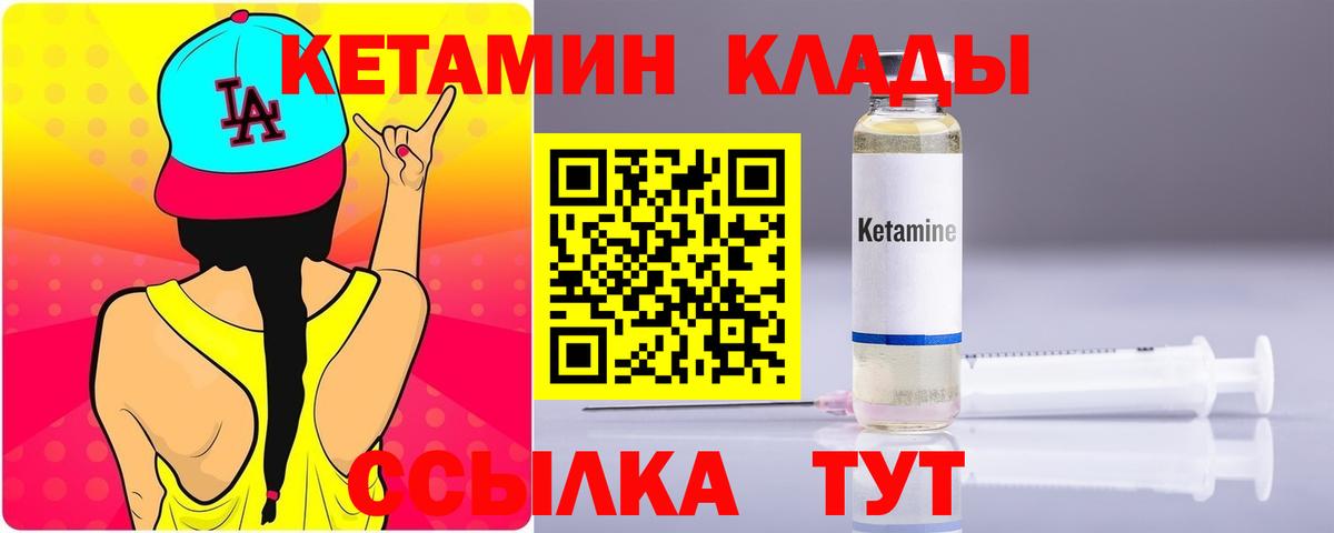 КЕТАМИН ketamine  Вход с VPN  Кетамин VHQ  Алапаевск 