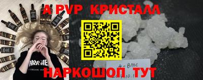 spice Апшеронск