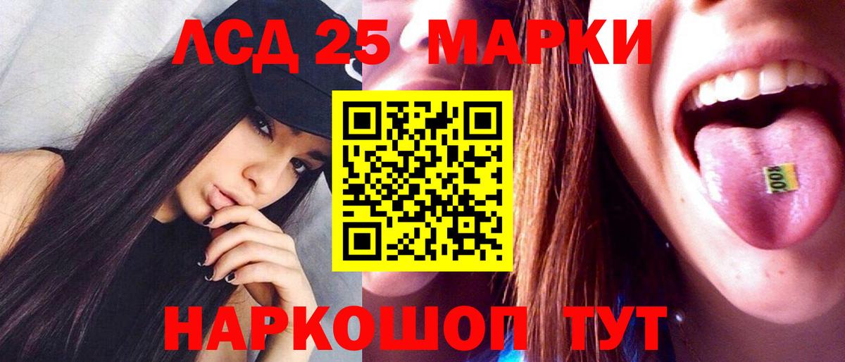ЛСД экстази кислота Алапаевск