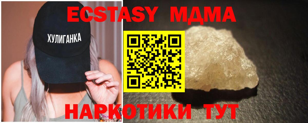 МДМА  МДМА VHQ  Алапаевск  Вход с VPN  MDMA молли 