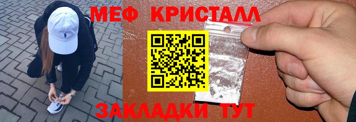 Меф кристаллы  МЕФ  Алапаевск  МЕФ 4 MMC 