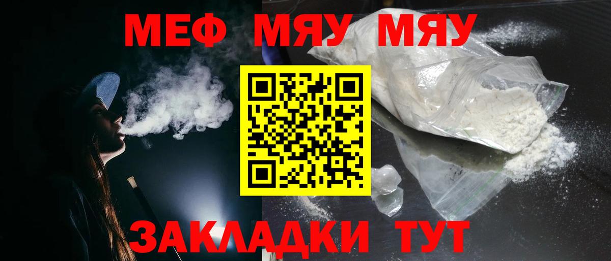 Мефедрон кристаллы Алапаевск