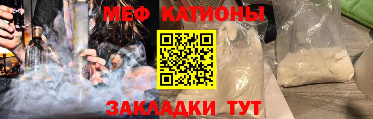 Алапаевск  МЯУ-МЯУ VHQ  Вход с VPN  МЕФ  Мефедрон мука 