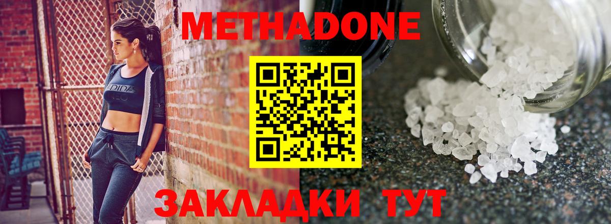 МЕТАДОН VHQ  Алапаевск  МЕТАДОН VHQ 