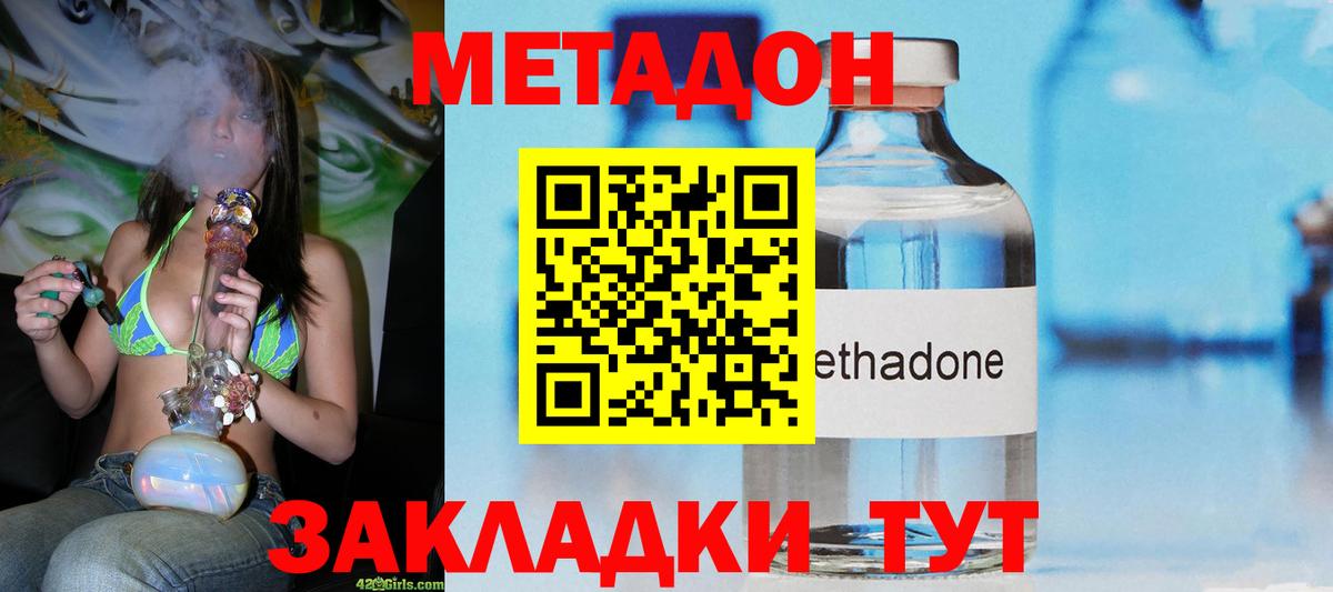 Метадон мёд Алапаевск