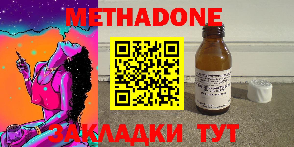 МЕТАДОН methadone  Вход с VPN  Алапаевск  Метадон VHQ 