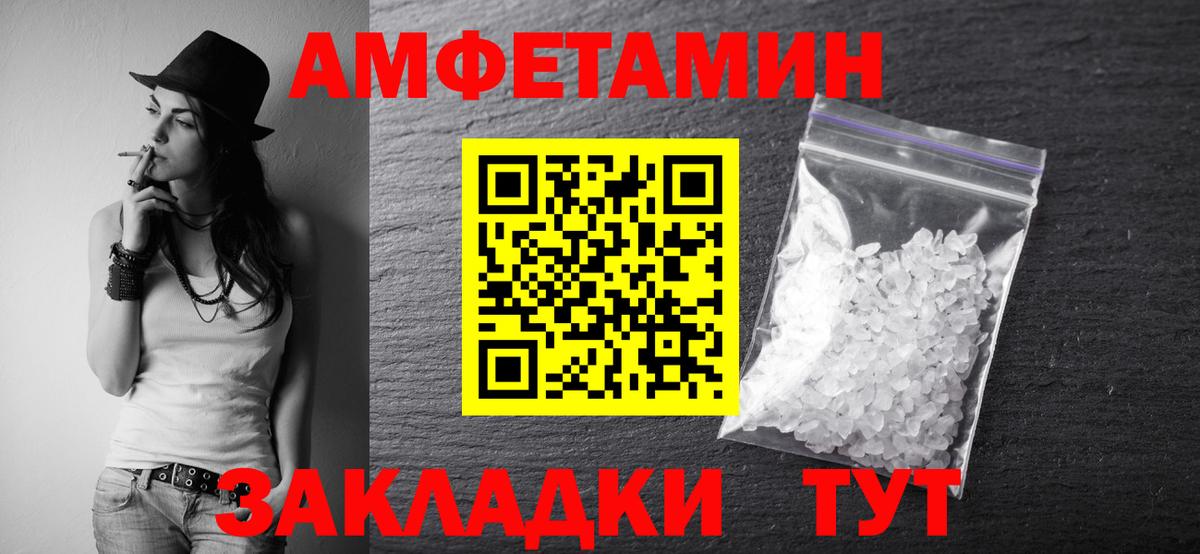 МЕТАМФЕТАМИН мет Алапаевск