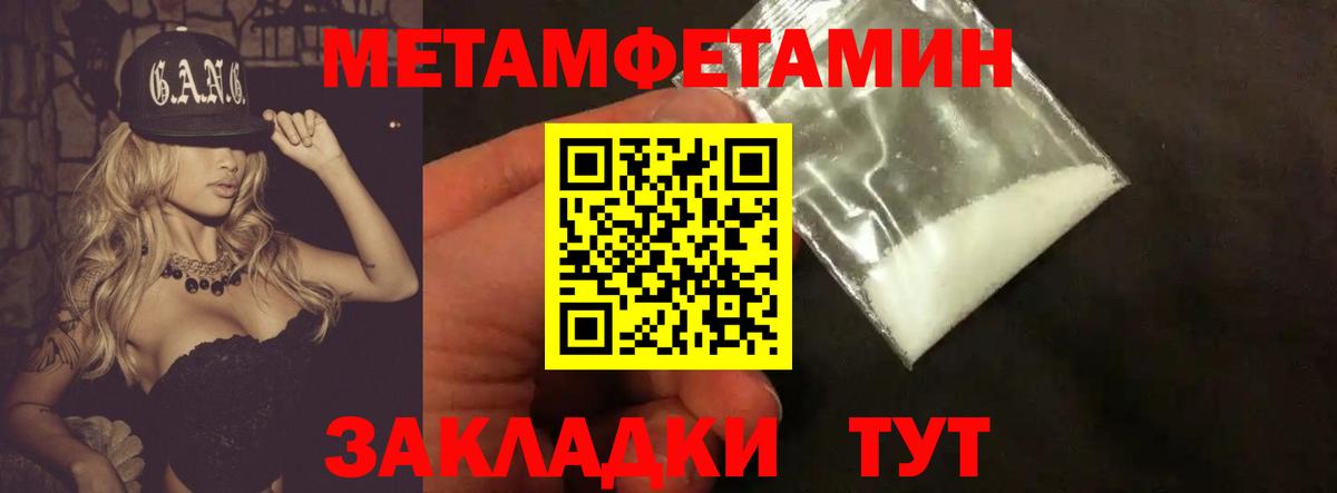 МЕТАМФЕТАМИН  Вход с VPN  Алапаевск  Первитин витя  Первитин витя 