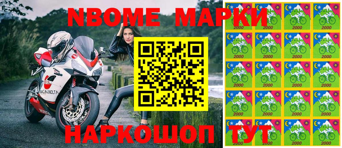 Марки NBOMe 1500мкг Алапаевск