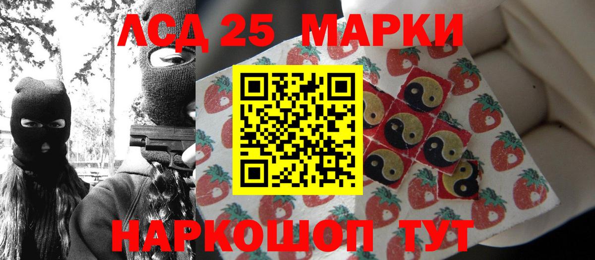Алапаевск  Наркотические марки 1,8мг  Вход с VPN  Наркотические марки 1,8мг 
