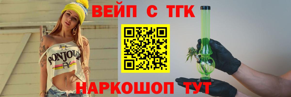 Дистиллят ТГК Wax Алапаевск